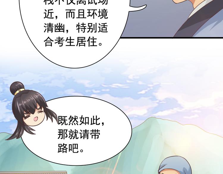 闻者有意古风番外2：京中遇险10