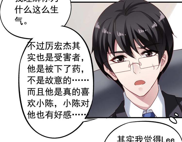 第3回 愤怒的弟控56