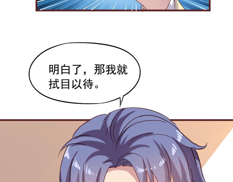 第1回 陈希和沈总的合作47