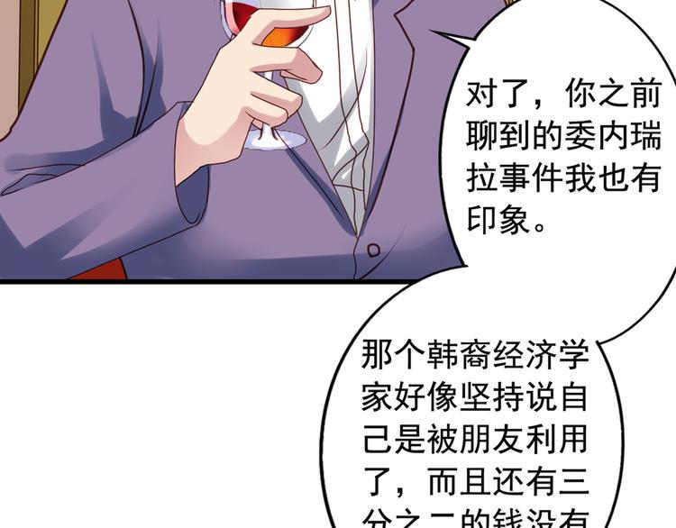 第1回 陈希和沈总的合作52