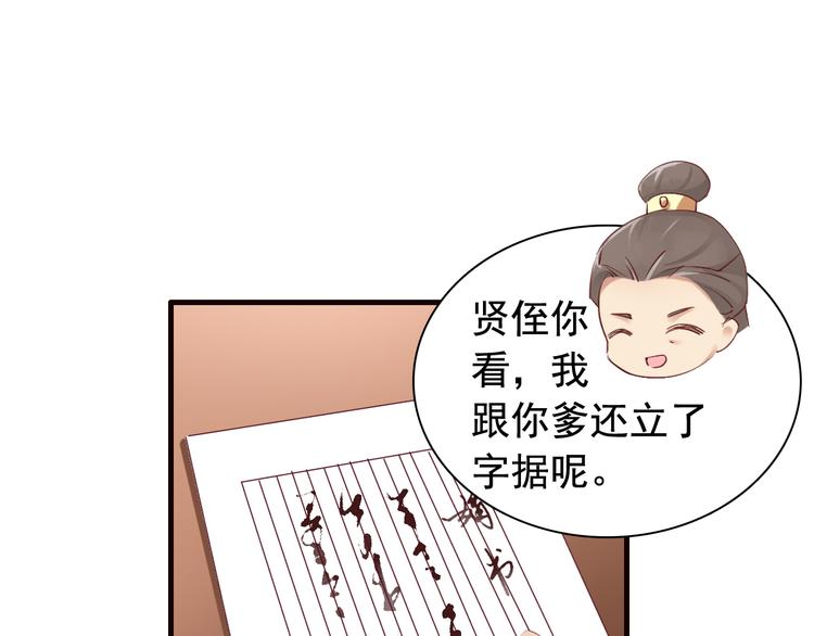 闻者有意古风番外1：指腹为婚48