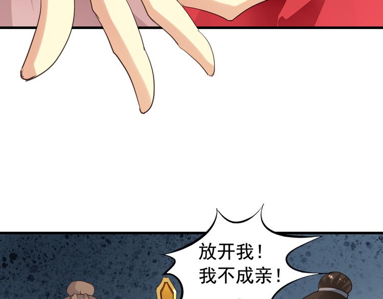 闻者有意古风番外5：成亲变故30
