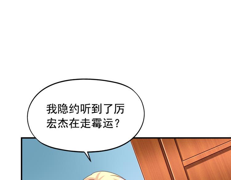 第4回 谁在搞事37