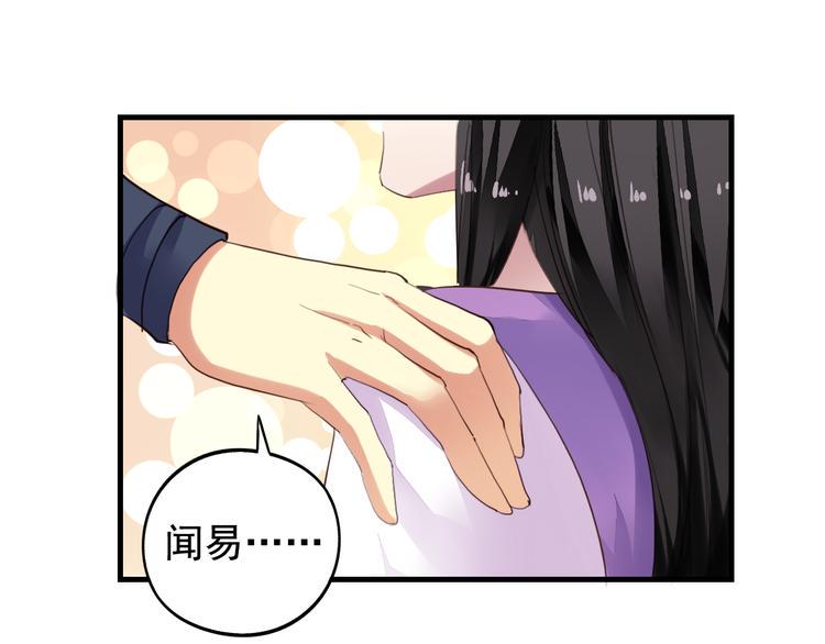 闻者有意古风番外5：成亲变故11