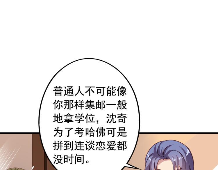 第1回 陈希和沈总的合作32