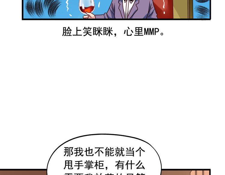 第1回 陈希和沈总的合作14