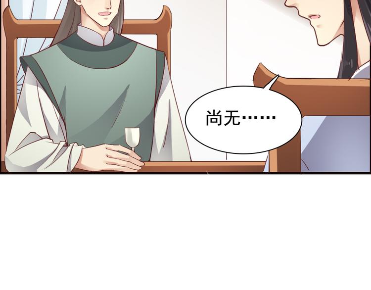 闻者有意古风番外1：指腹为婚45