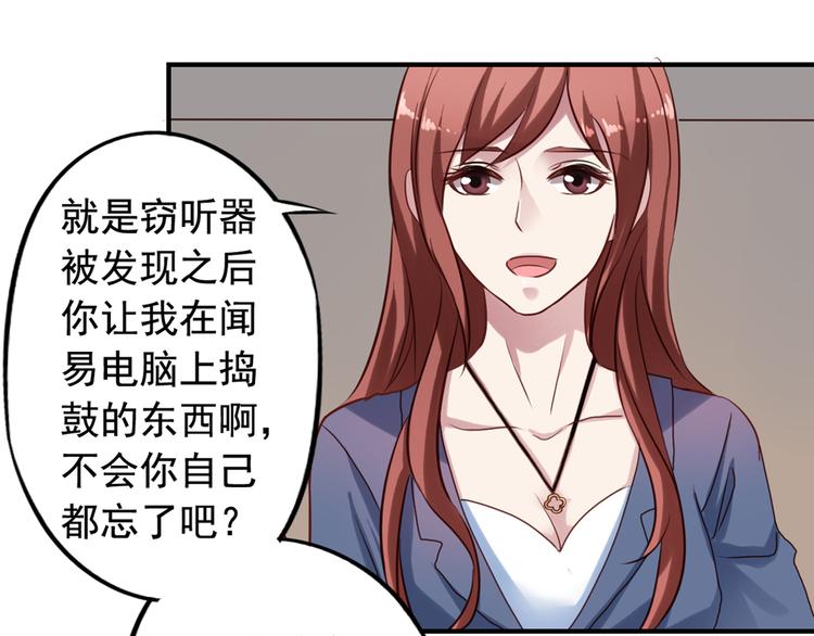 第3回 愤怒的弟控49