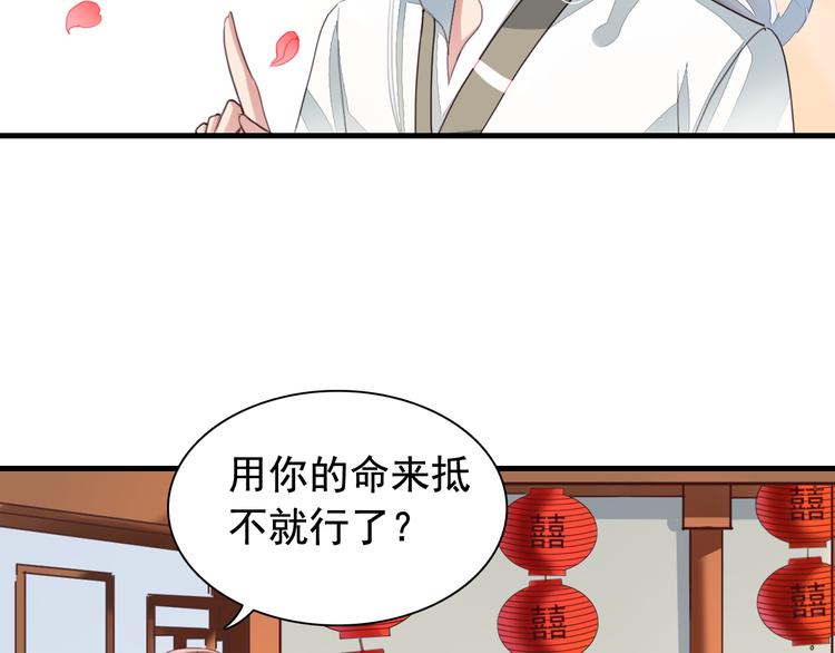 闻者有意古风番外5：成亲变故58