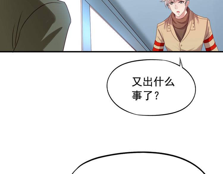 第4回 谁在搞事19