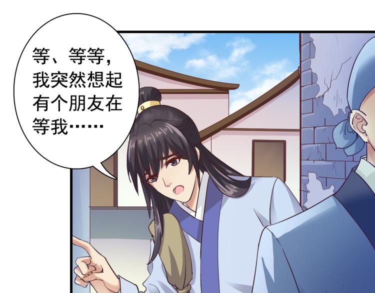 闻者有意古风番外2：京中遇险14