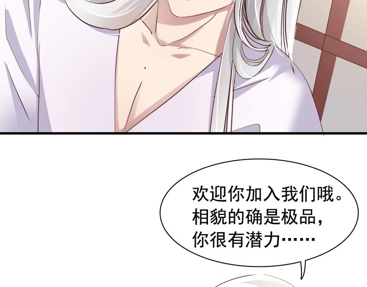 闻者有意古风番外2：京中遇险33