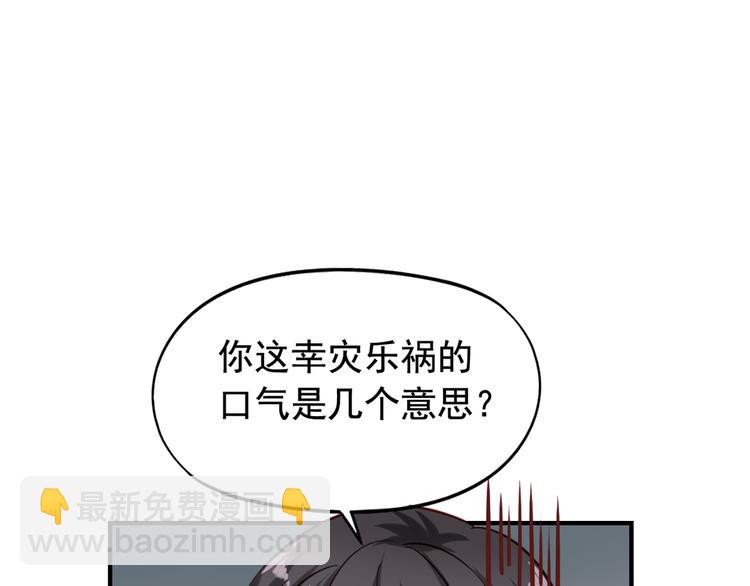 第4回 谁在搞事39