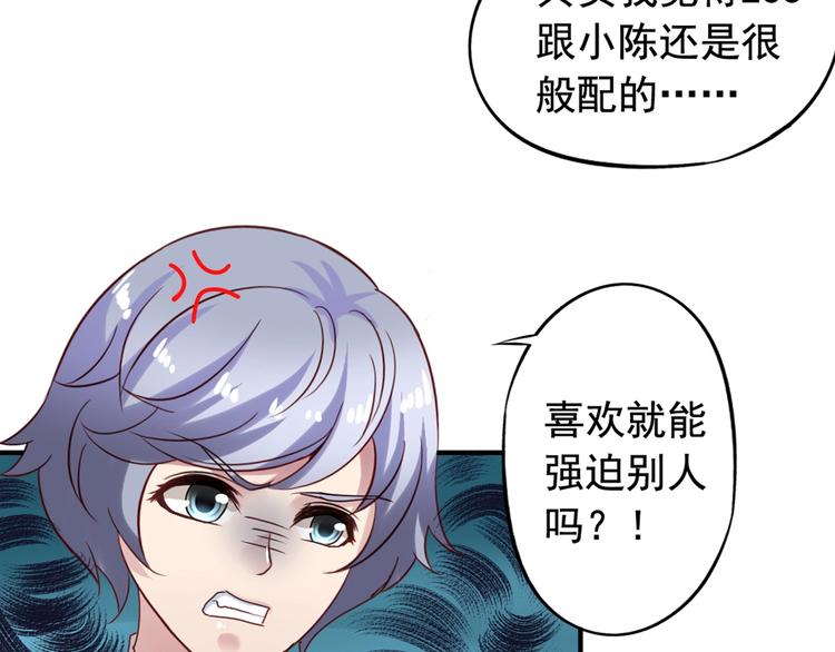 第3回 愤怒的弟控57