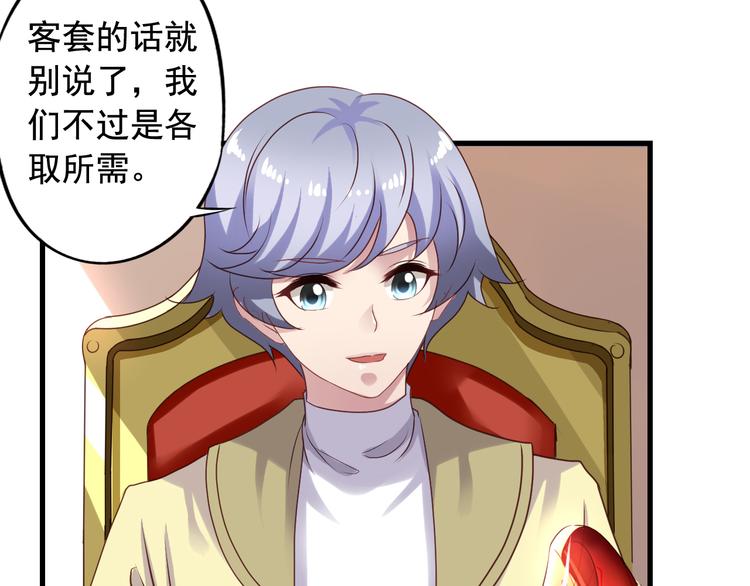 第1回 陈希和沈总的合作5