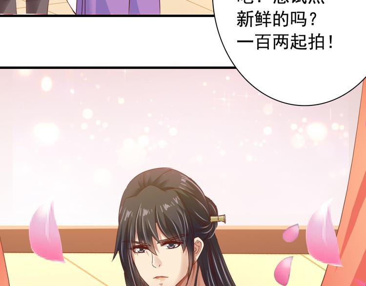 闻者有意古风番外3：高价拍卖40