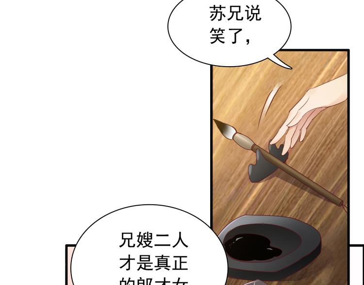闻者有意古风番外1：指腹为婚10