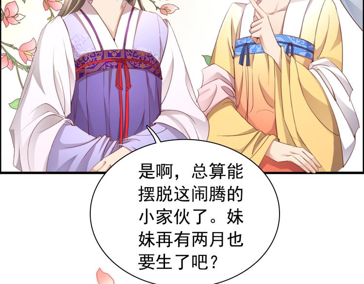 闻者有意古风番外1：指腹为婚7