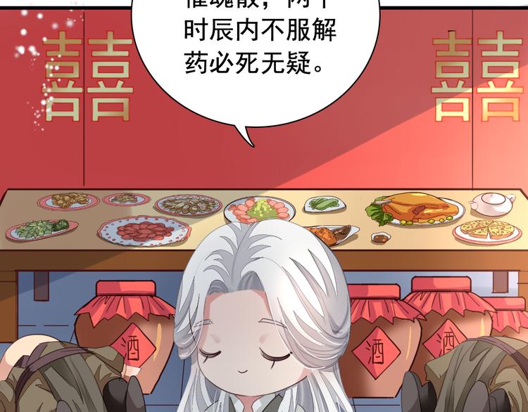 闻者有意古风番外5：成亲变故61