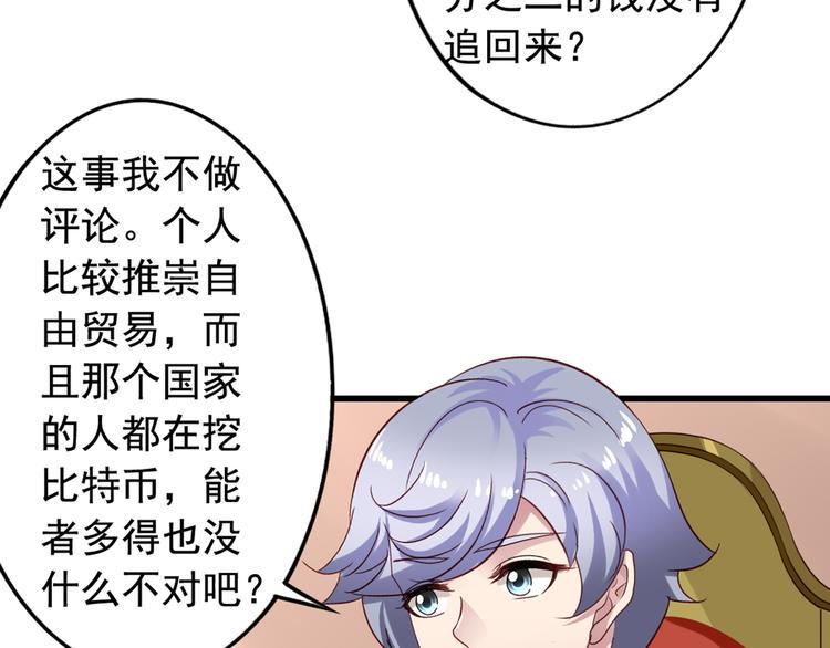 第1回 陈希和沈总的合作53