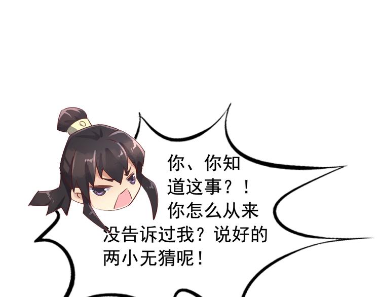 闻者有意古风番外1：指腹为婚56