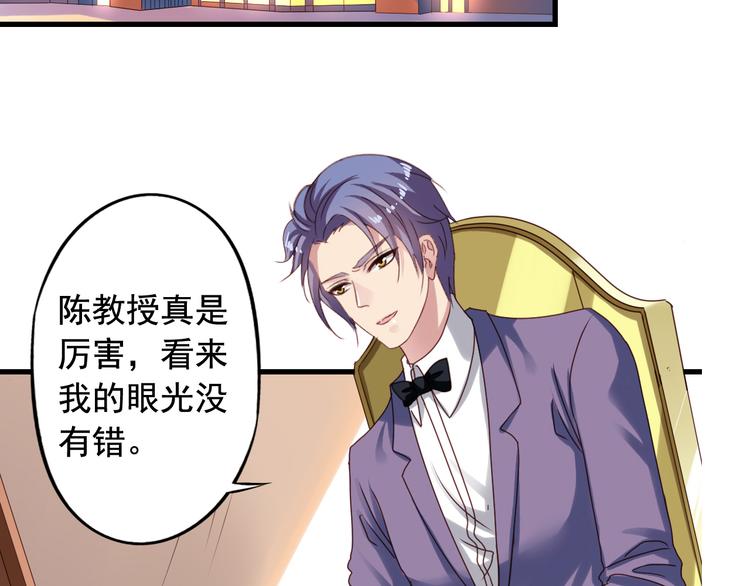 第1回 陈希和沈总的合作3