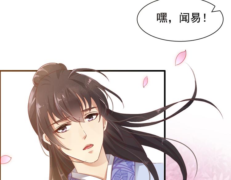 闻者有意古风番外1：指腹为婚28