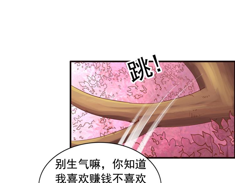 闻者有意古风番外1：指腹为婚34