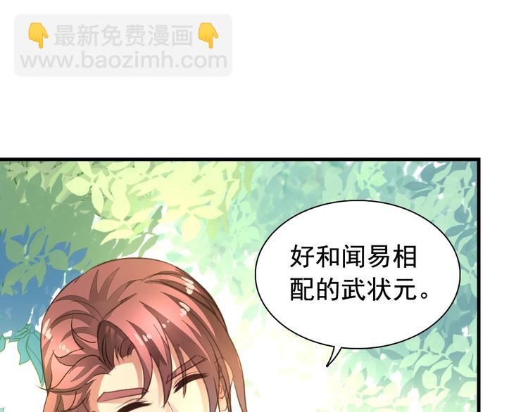 闻者有意古风番外6：金榜题名58