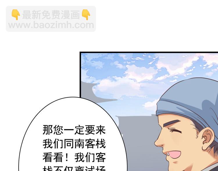 闻者有意古风番外2：京中遇险9