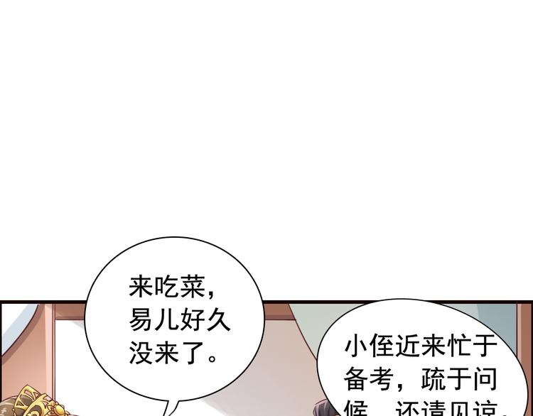 闻者有意古风番外1：指腹为婚41