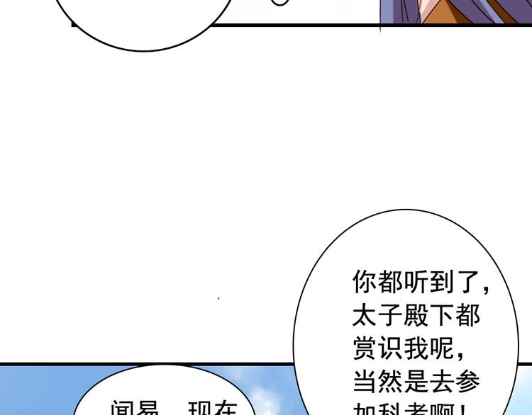 闻者有意古风番外6：金榜题名52