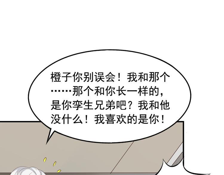 第3回 愤怒的弟控5
