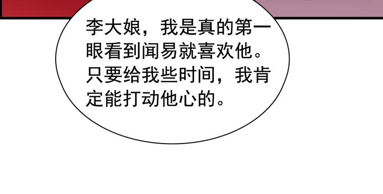 闻者有意古风番外5：成亲变故23
