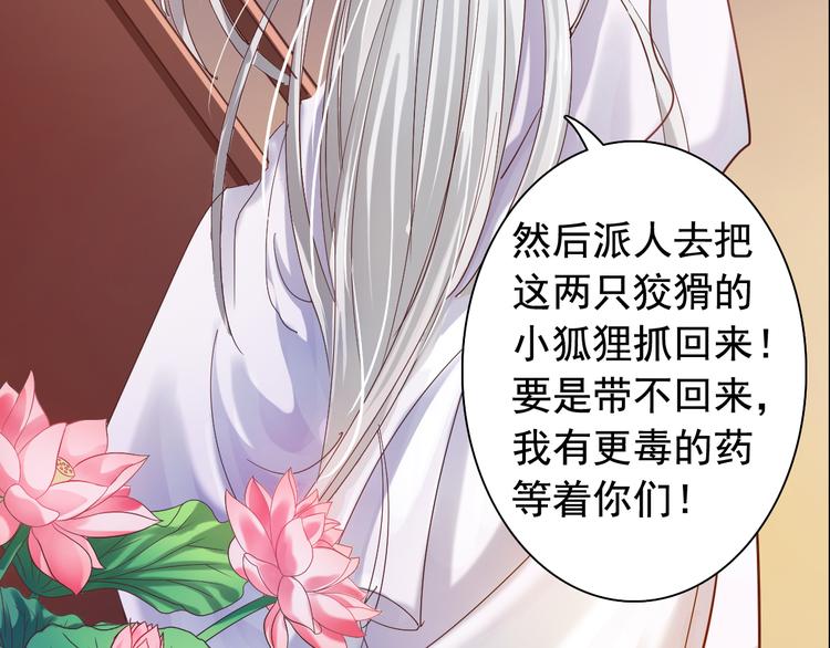 闻者有意古风番外4：逃出虎穴28