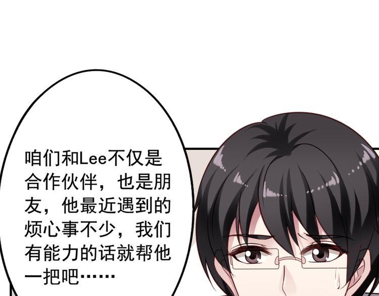第4回 谁在搞事42