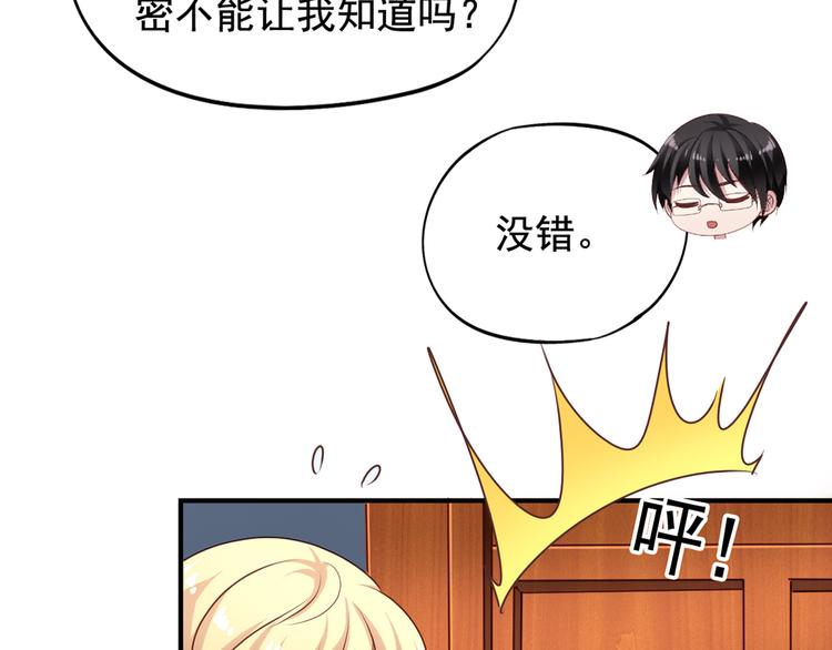 第3回 愤怒的弟控44