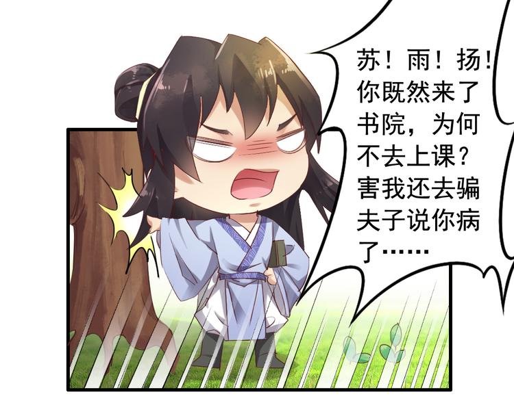 闻者有意古风番外1：指腹为婚32
