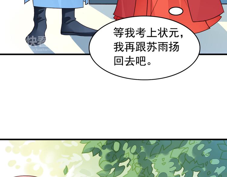 闻者有意古风番外6：金榜题名55