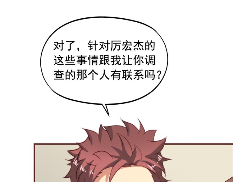第4回 谁在搞事52