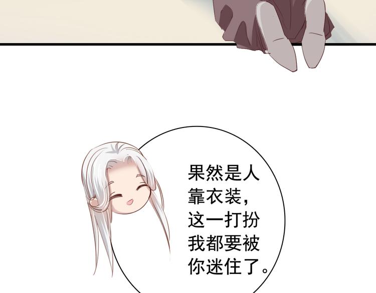 闻者有意古风番外3：高价拍卖11