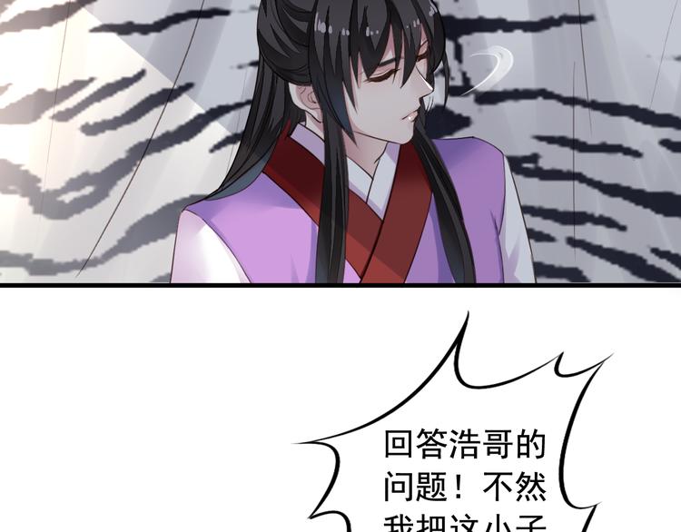 闻者有意古风番外5：成亲变故4