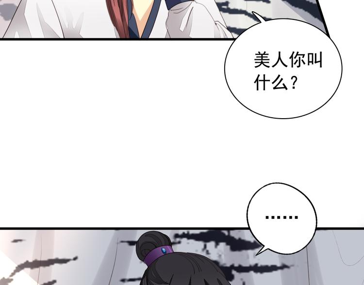 闻者有意古风番外5：成亲变故3