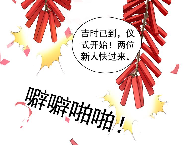 闻者有意古风番外5：成亲变故26