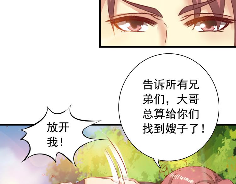 闻者有意古风番外4：逃出虎穴57