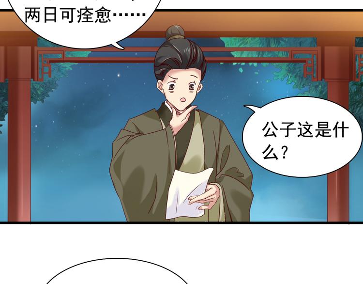 闻者有意古风番外4：逃出虎穴26