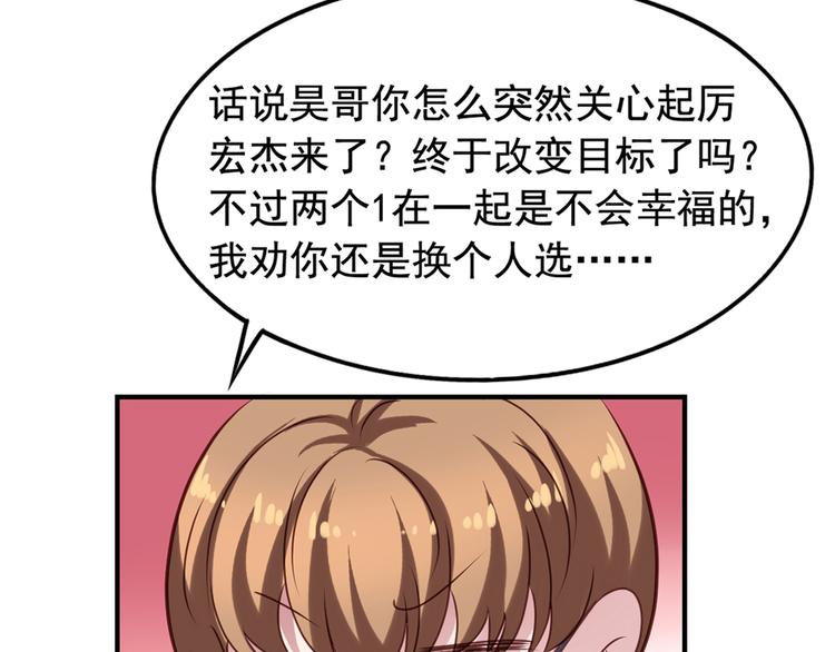 第4回 谁在搞事49