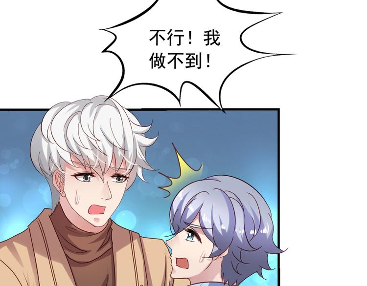 第3回 愤怒的弟控18