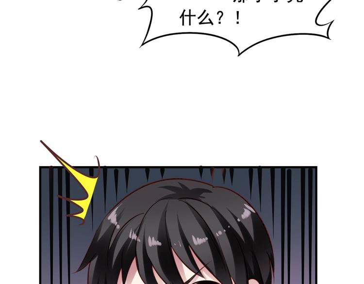第3回 愤怒的弟控61