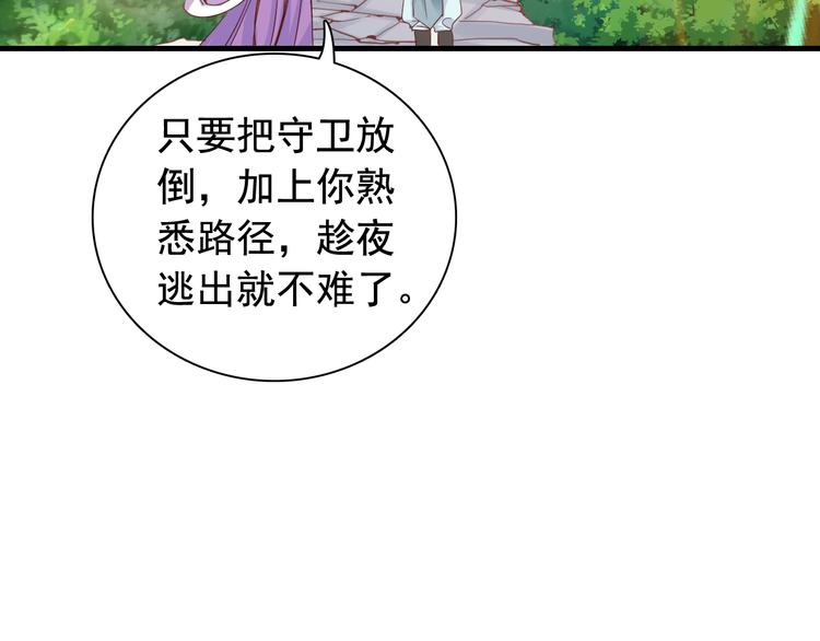 闻者有意古风番外4：逃出虎穴42